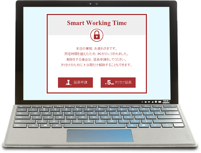 使用イメージ